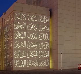 Spektakuläre Lichtbetonfassade in Abu Dhabi